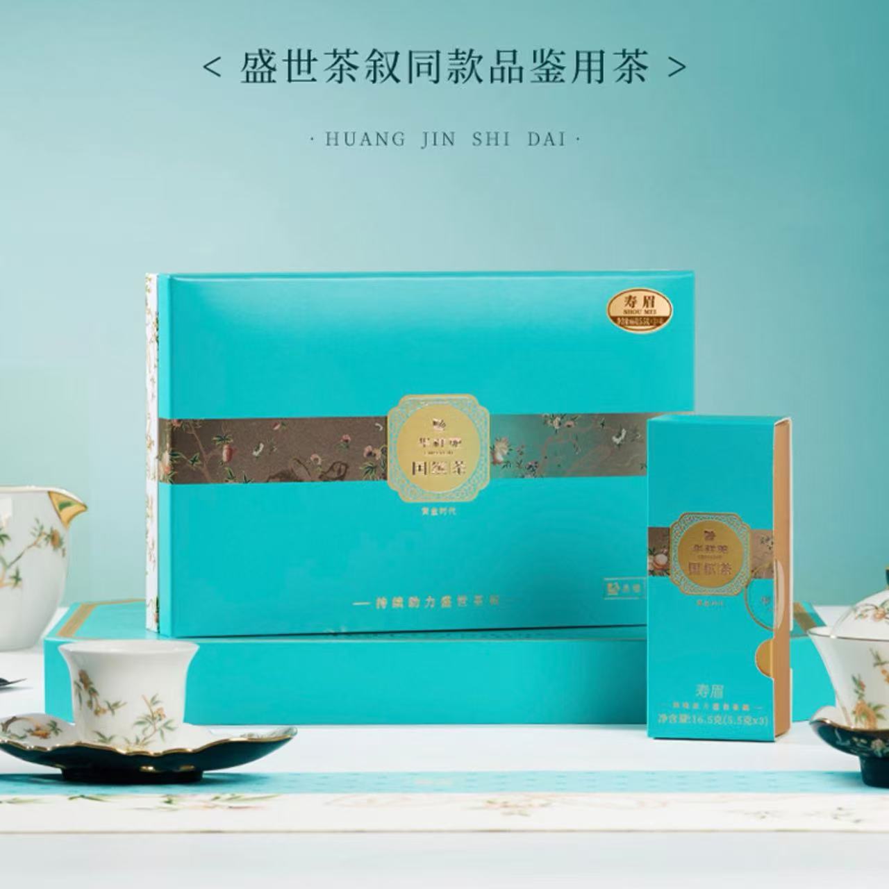 66g国缤茶黄金时代寿眉白茶