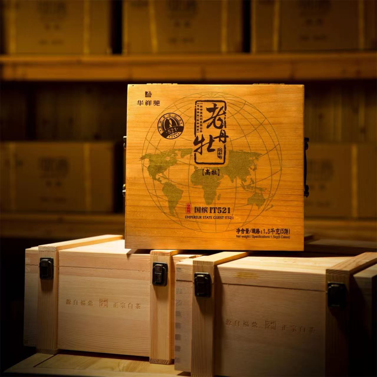 国缤IT521老牡丹白茶2019年 五饼装