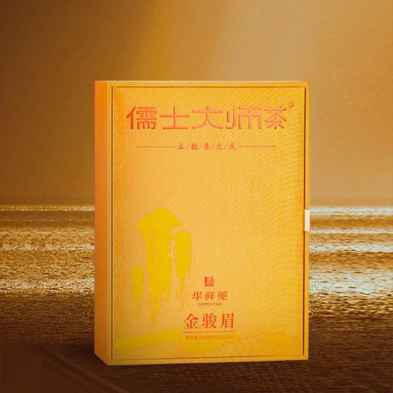 儒士大师茶 金骏眉